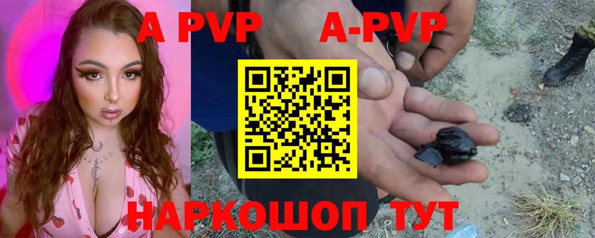 Alfa_PVP мука Нарткала