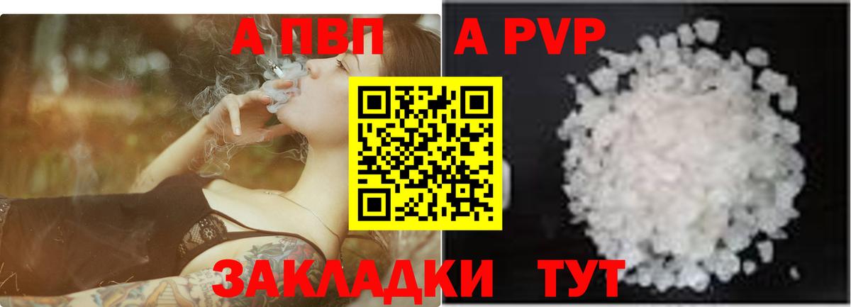 Нарткала  Alpha PVP VHQ  Вход с VPN  А ПВП СК 