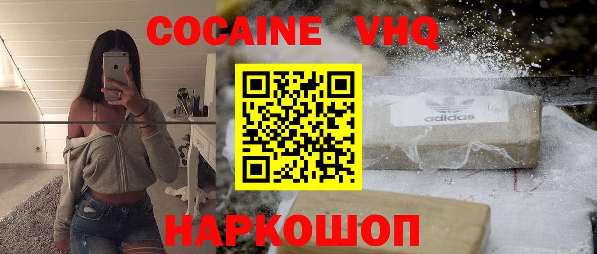 КОКАИН Перу Нарткала