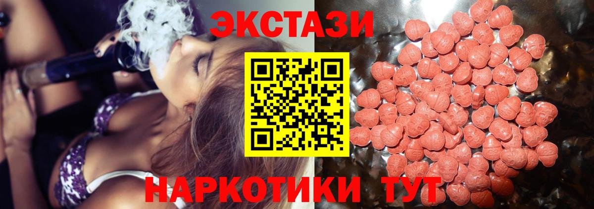 Ecstasy 280мг  Ecstasy Cube  Вход с VPN  Ecstasy  Нарткала 