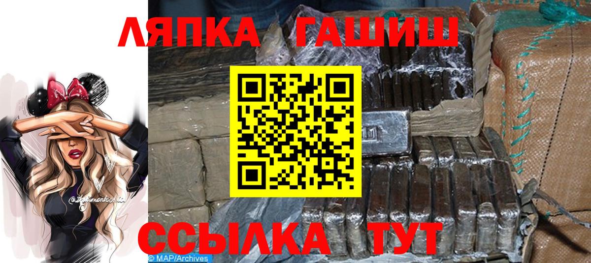 ГАШ гашик Нарткала