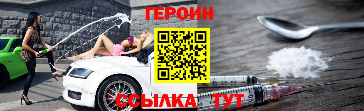 ГЕРОИН Афган  Вход с VPN  Нарткала 