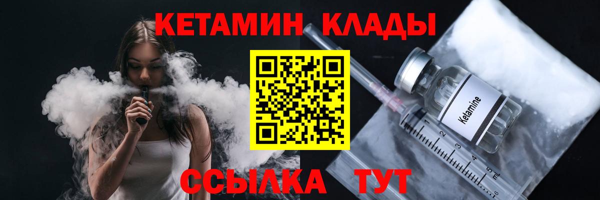 Кетамин ketamine Нарткала