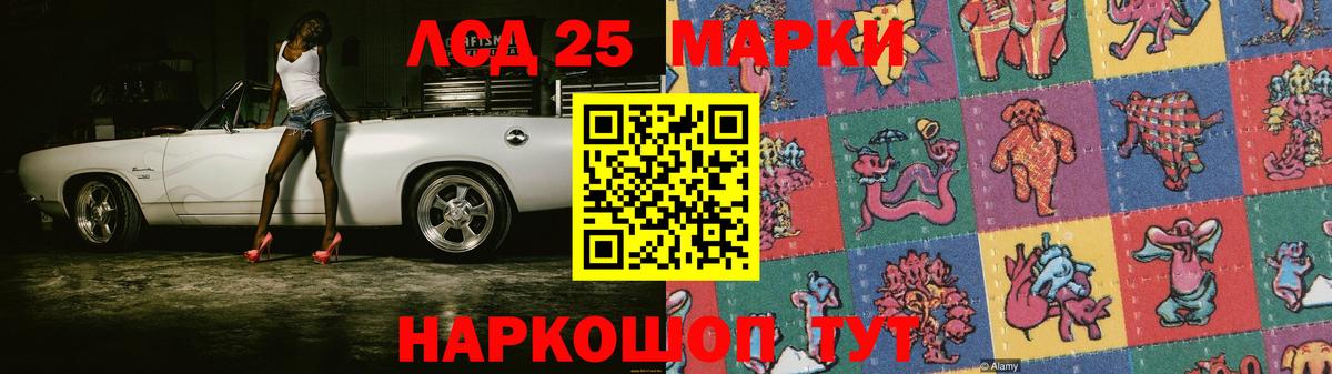 LSD-25 экстази ecstasy Нарткала