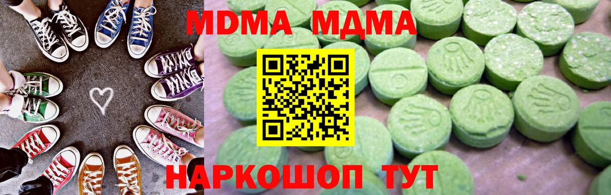 МДМА молли Нарткала