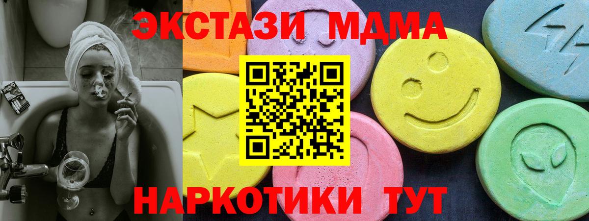 Нарткала  MDMA crystal  Вход с VPN  MDMA  MDMA crystal 