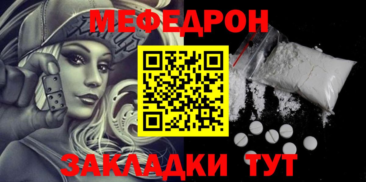 Меф  Мефедрон mephedrone  Вход с VPN  Нарткала  Мефедрон  МЕФ mephedrone 