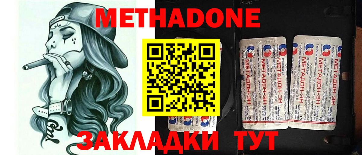 Нарткала  МЕТАДОН белоснежный  Вход с VPN 