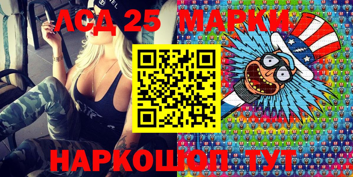 Марки 25I-NBOMe 1500мкг  Марки 25I-NBOMe 1500мкг  Нарткала  Вход с VPN 