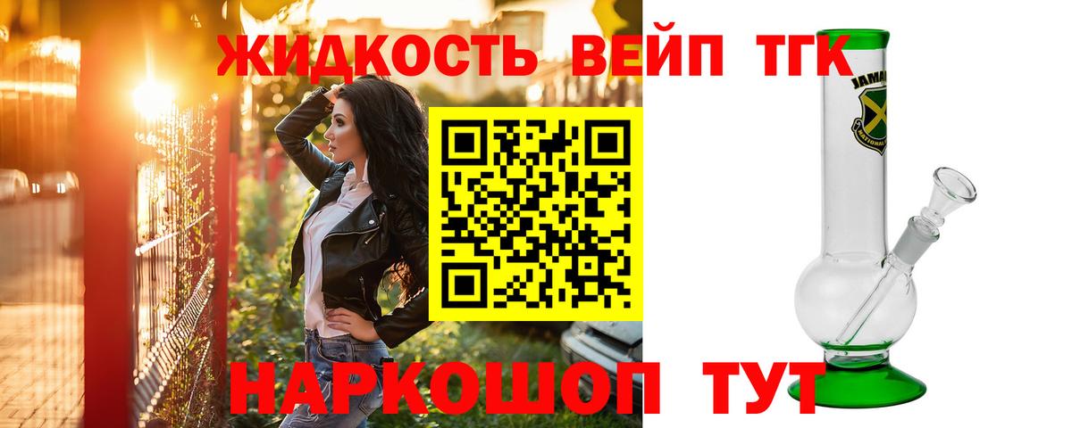 Дистиллят ТГК THC oil  Вход с VPN  Нарткала  ТГК концентрат 
